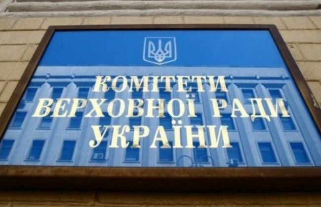 Комітет Ради розглядає питання про внесення змін до Закону України «Про судоустрій і статус суддів»