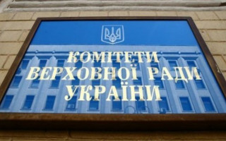 Комітет Ради розглядає питання про внесення змін до Закону України «Про судоустрій і статус суддів»
