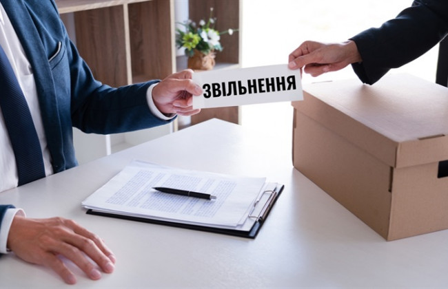 Чи є поновлення працівника на роботі підставою для звільнення іншого