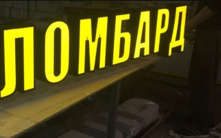Ломбардам разрешат наличный обмен валют: что известно