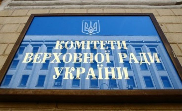 Комітет Ради розглядає питання про внесення змін до Закону України «Про судоустрій і статус суддів»