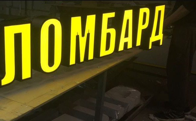 Ломбардам разрешат наличный обмен валют: что известно