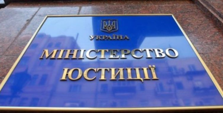 Мін’юст вніс зміни до порядку держреєстрації юридичних осіб та фізичних осіб-підприємців