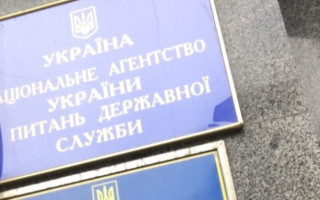Кабмін вніс зміни до Положення про Національне агентство України з питань держслужби
