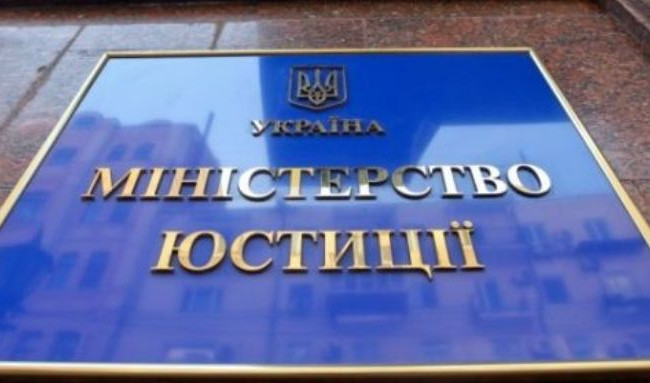 Мін’юст вніс зміни до порядку держреєстрації юридичних осіб та фізичних осіб-підприємців