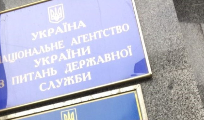 Кабмін вніс зміни до Положення про Національне агентство України з питань держслужби