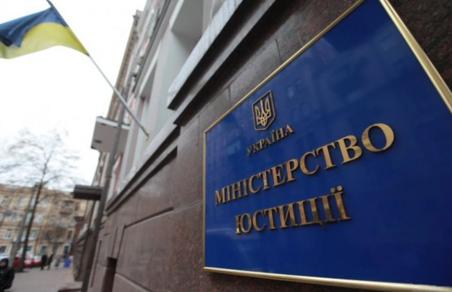 Опубліковано наказ Мін’юсту про відповідальність юросіб за несвоєчасне надання інформації про кінцевого бенефіціарного власника