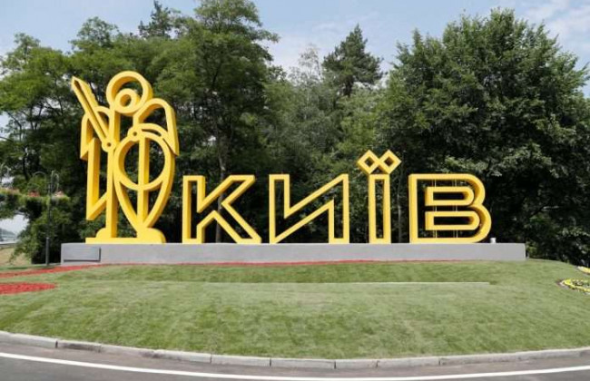 В Киеве ограничен въезд в город по ключевым шоссе: что нужно знать водителям