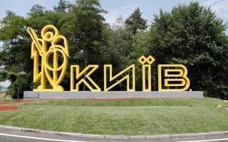 В Киеве ограничен въезд в город по ключевым шоссе: что нужно знать водителям