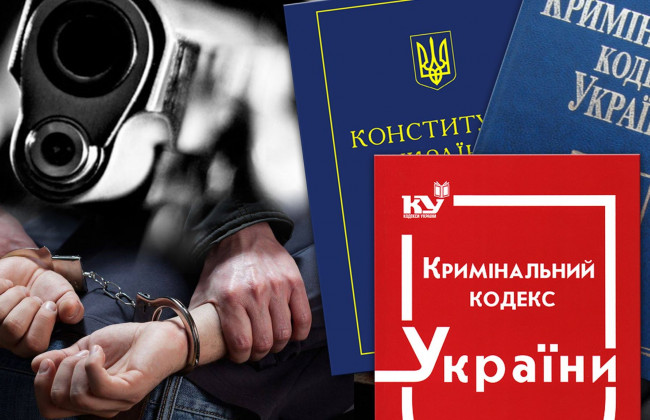 Депутати удосконалили процедуру внесення зміни до Кримінального кодексу та КПК