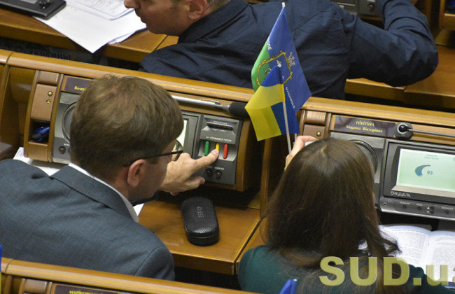 Чергове пленарне засідання Верховної Ради, трансляція