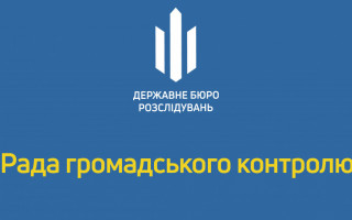 Формування РГК при ДБР: трансляція брифінгу голови конкурсної комісії