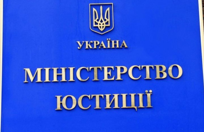 Стало відомо, як працює кримінально-виконавча система Мін’юсту