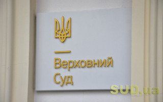 Які спори у сфері держзакупівель належать до юрисдикції адмінсудів: правова позиція ВС