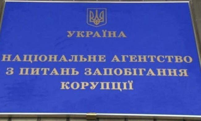 Кабмін затвердив критерії та методику проведення оцінювання ефективності діяльності НАЗК