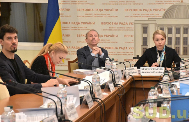 Антикорупційний комітет розглядає зміни до Кримінального процесуального кодексу