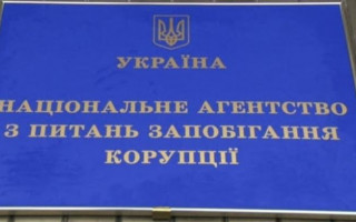 Кабмін затвердив критерії та методику проведення оцінювання ефективності діяльності НАЗК
