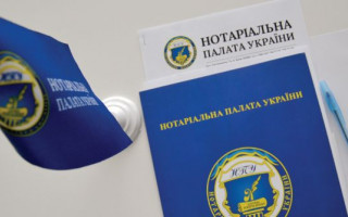 Нотаріальна палата України виступила проти запровадження експериментів з нотаріатом