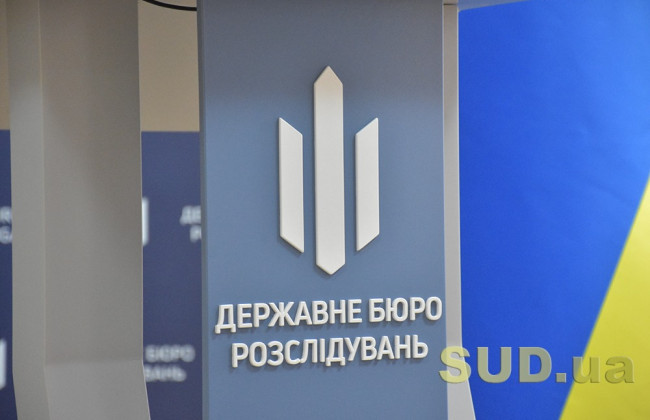 Директора ДБР наділять правом керувати держслужбовцями в Бюро