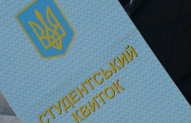 Податкова соціальна пільга для студентів: у ДПС пояснили нюанси