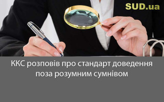 Обмеження щодо проведення камеральних перевірок: рішення ВС