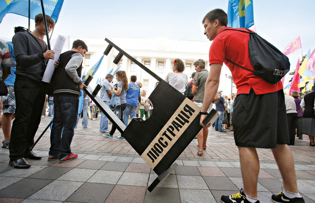 Как будут формировать Комиссию по очищению власти и сколько возместят незаконно люстрированным, документ