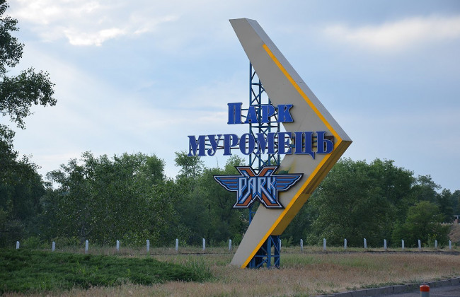 Один из столичных парков закрыли для посетителей