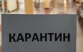 Стало известно, когда ослабят карантин в Киевской области
