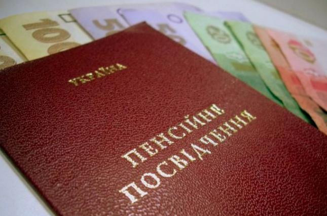 Когда в Украине введут накопительную пенсию: Кабмин готовит законопроекты