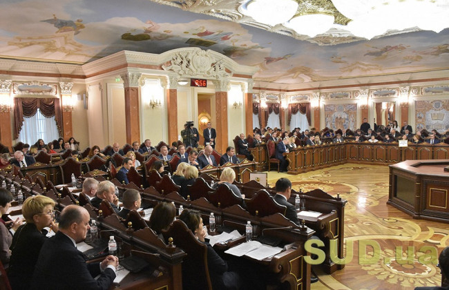 Пленум Верховного Суда просит КСУ проверить правомерность ограничения гражданских свобод и размера судейского вознаграждения на время карантина: проект конституционного представления