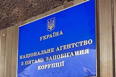 Громадська рада при НАЗК: яким чином відбудеться голосування