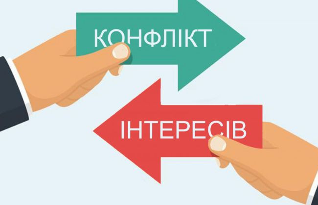 Конфлікт інтересів: яка відповідальність за порушення вимог