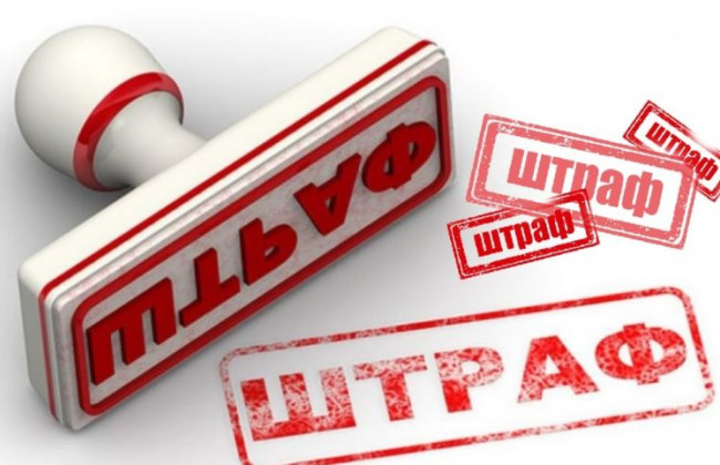 Сплата штрафу: позиція Верховного Суду