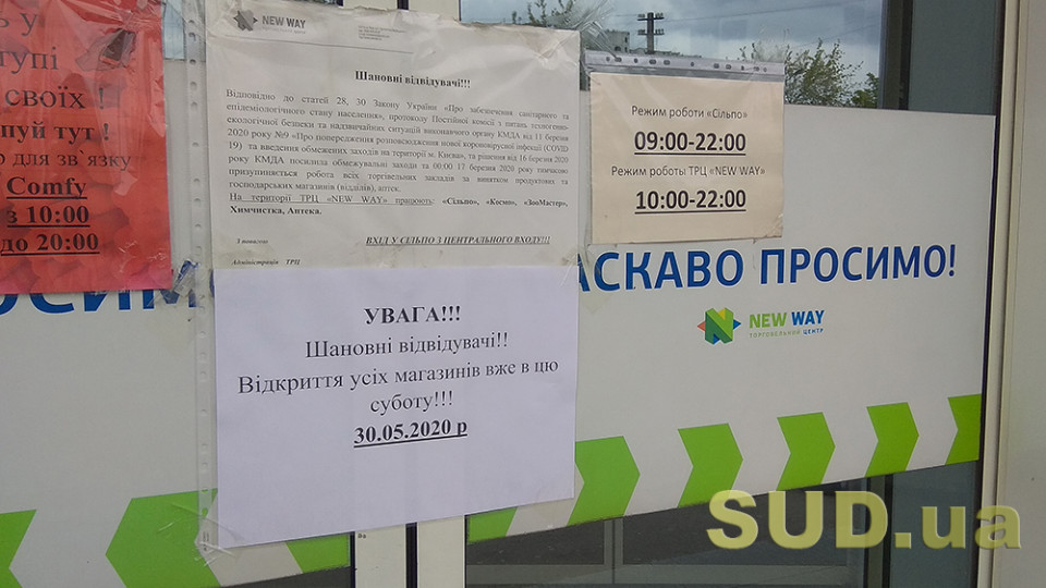 В Киеве все или работает, или вот-вот заработает — как столица выходит из карантина 28 мая, фото