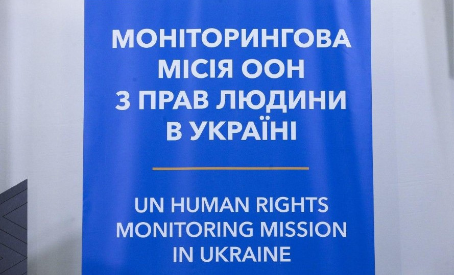 Мониторинговая миссия ООН призвала Верховную Раду, ГБР, Офис Генпрокурора и полицию решить вопрос с пытками