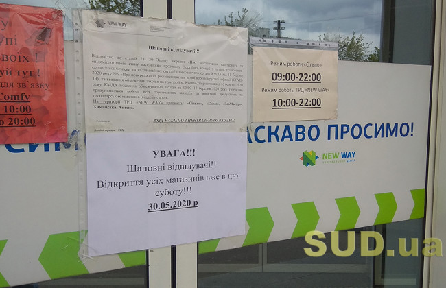 В Киеве все или работает, или вот-вот заработает — как столица выходит из карантина 28 мая, фото