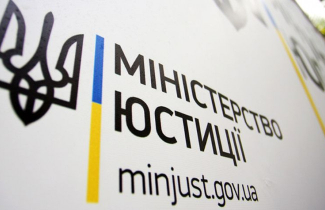 Захист майнових та корпоративних прав: Мін’юст назвав кількість скарг