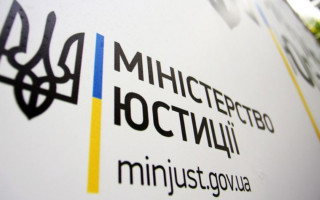 Захист майнових та корпоративних прав: Мін’юст назвав кількість скарг