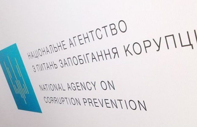 НАЗК вже перевіряє декларації суддів Верховного Суду та КСУ