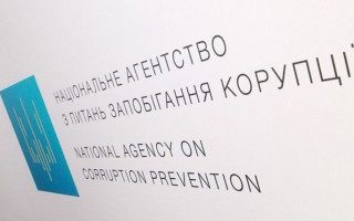 НАЗК вже перевіряє декларації суддів Верховного Суду та КСУ