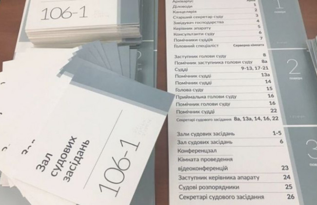 Розроблена унікальна візуальна система ознакування для українських судів