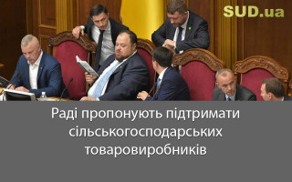 Раді пропонують підтримати сільськогосподарських товаровиробників