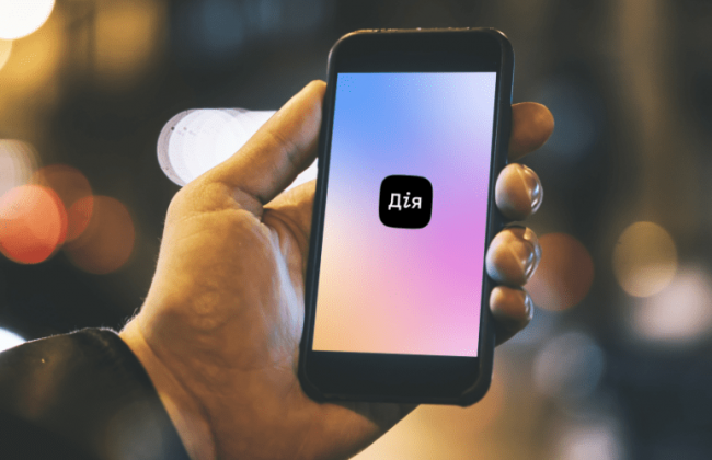 Дія надає електронні підписи: що треба знати