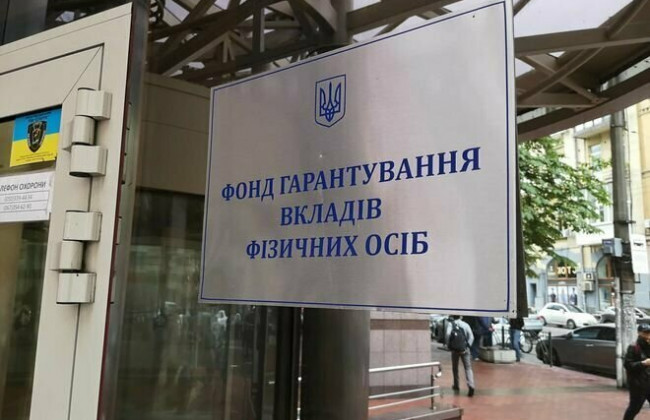 Коли Фонд гарантування вкладів фізичних осіб може приймати рішення щодо нікчемності правочинів