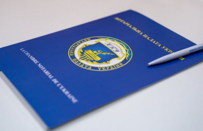 Розмір адміністративного при отриманні інформації з ДРРП: Нотаріальна палата звернулася до Мін’юсту