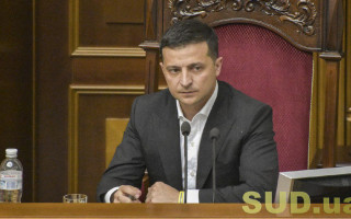 Рада приняла закон Зеленського про зміни у Митний кодекс через реформу прокуратури