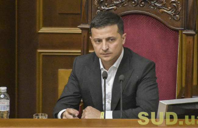 Рада приняла закон Зеленського про зміни у Митний кодекс через реформу прокуратури