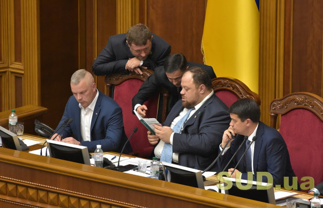 Рада прийняла за основу законопроект щодо зменшення термінів оприлюднення проектів нормативно-правових актів