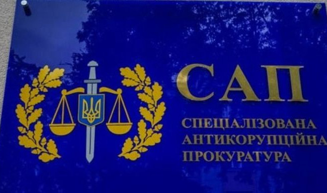 Конкурс на посади прокурорів САП: назвали дату співбесід з кандидатами