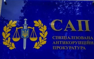 Конкурс на посади прокурорів САП: назвали дату співбесід з кандидатами